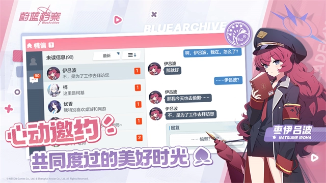 碧蓝档案中文版图3