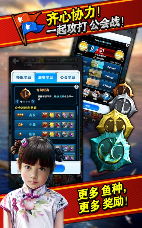 钓鱼发烧友安卓版(3)