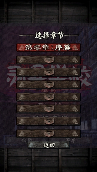 逃离灵异学校(2)