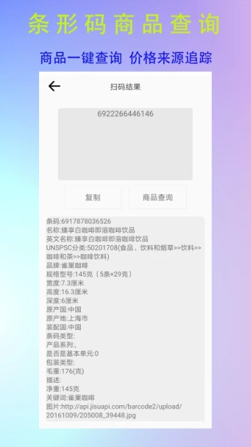二维码制作神器图5