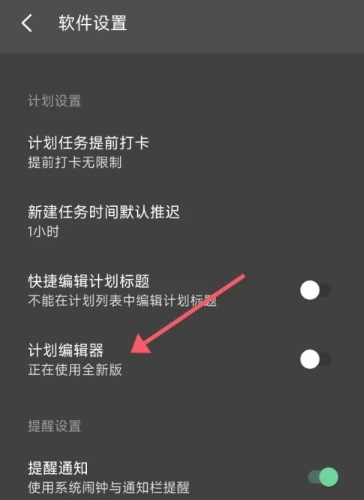 有个计划免费版