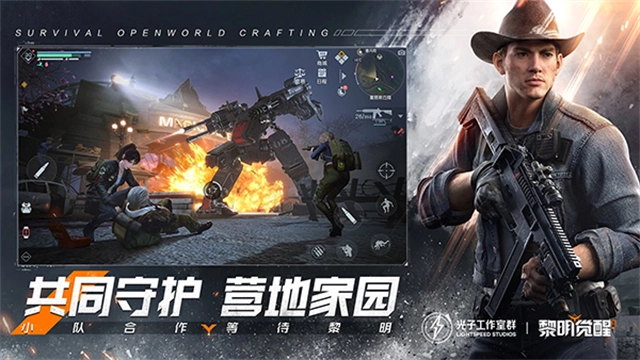 黎明觉醒生机正版