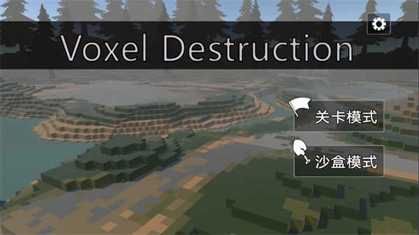 房屋破坏模拟器图4