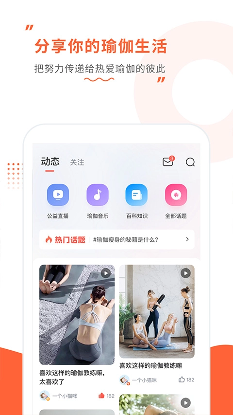 随心瑜图3