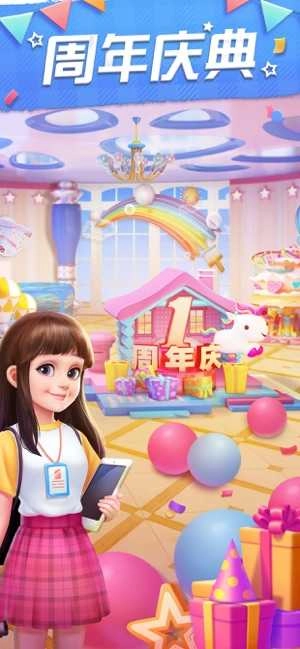 我的小家一周年版图1