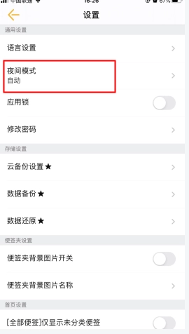 小周便签去广告版