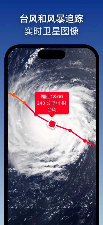 zoom earth安卓版图2