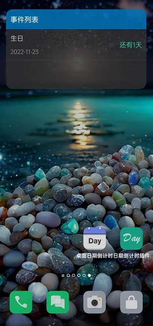 日期倒计时插件1