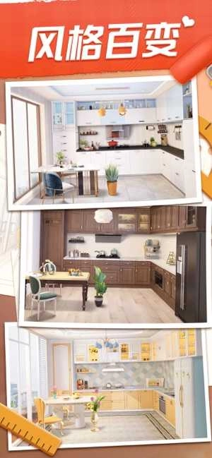 我的小家一周年版图4