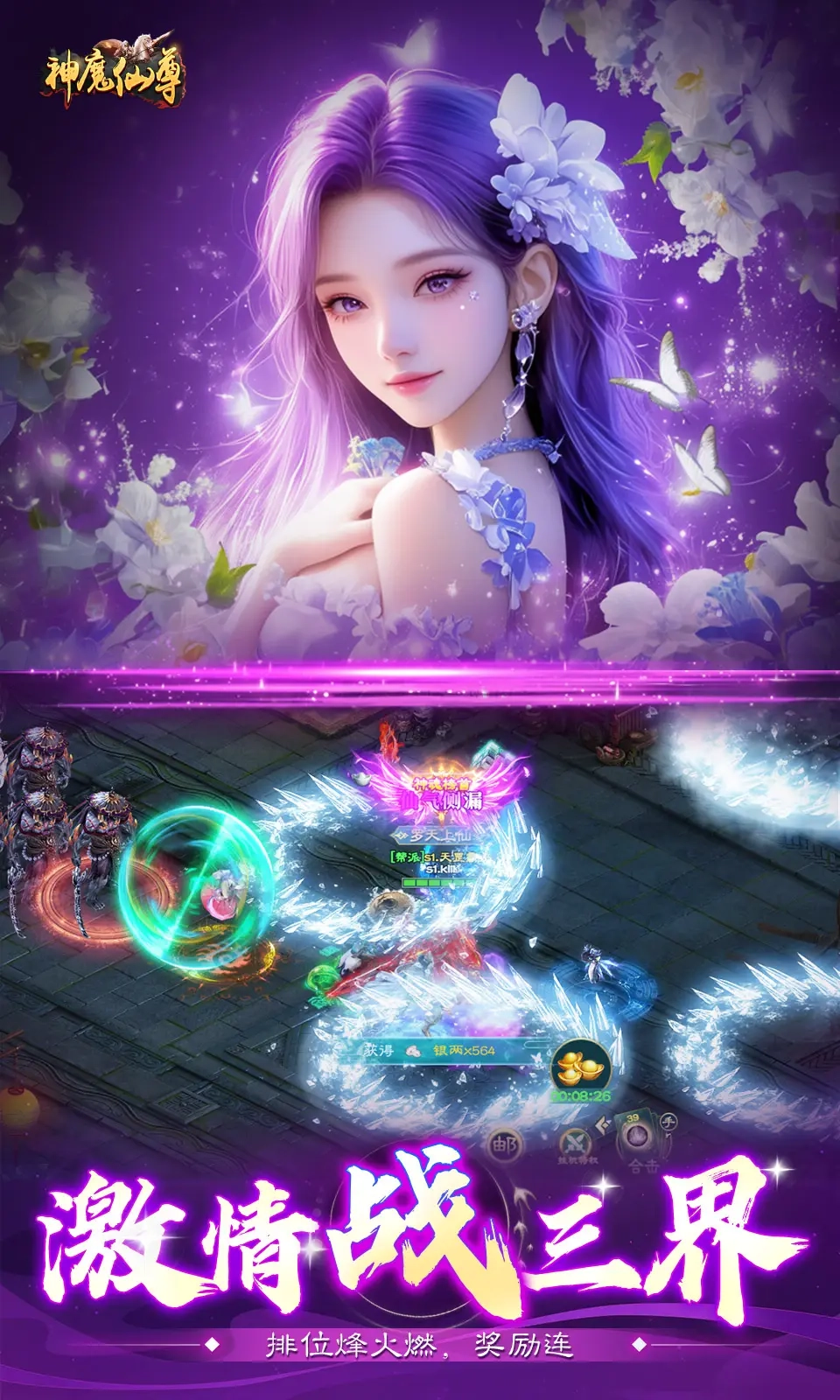 神魔仙尊正版图4