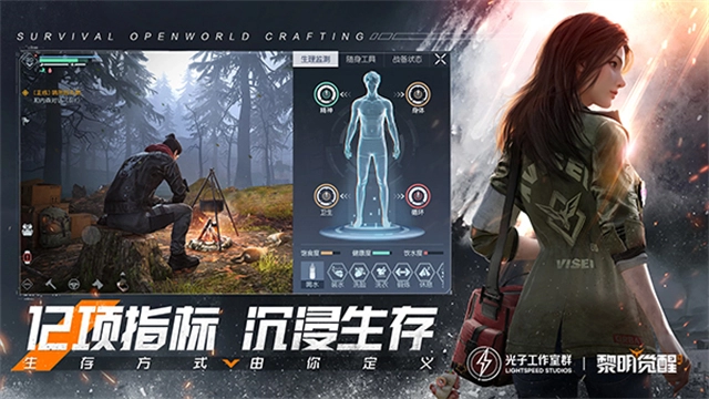 黎明觉醒生机正版