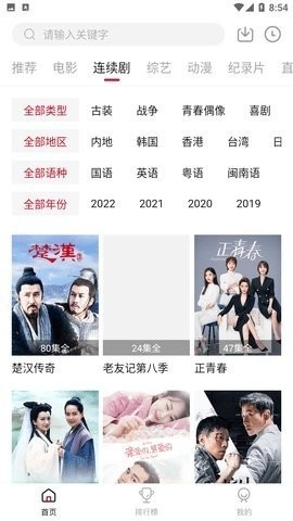 午夜影院官方版最新版截图2