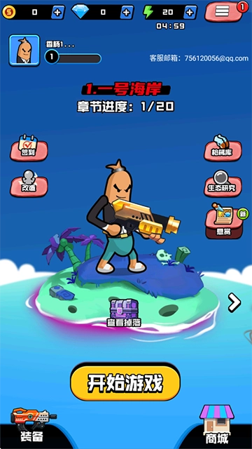 香肠精英派对图1