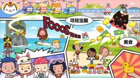 米加我的小镇豪华免费版1