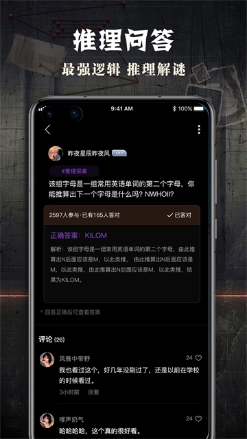 crimaster犯罪大师正版图2