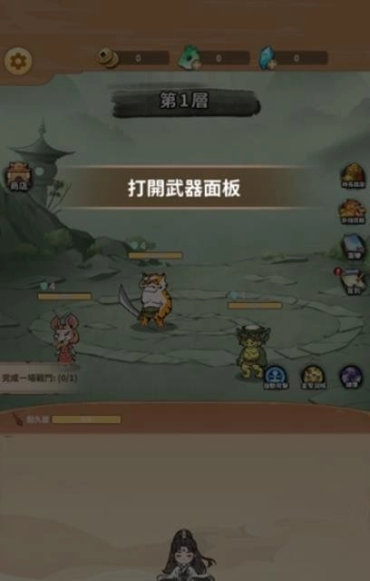 我不是剑仙手机版图5