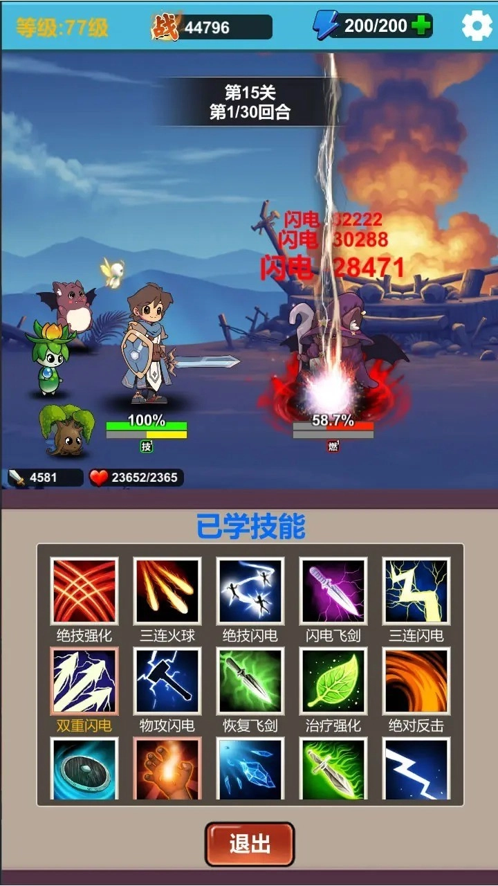 勇者冒险之旅2(3)