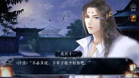 明君还是暴君图3