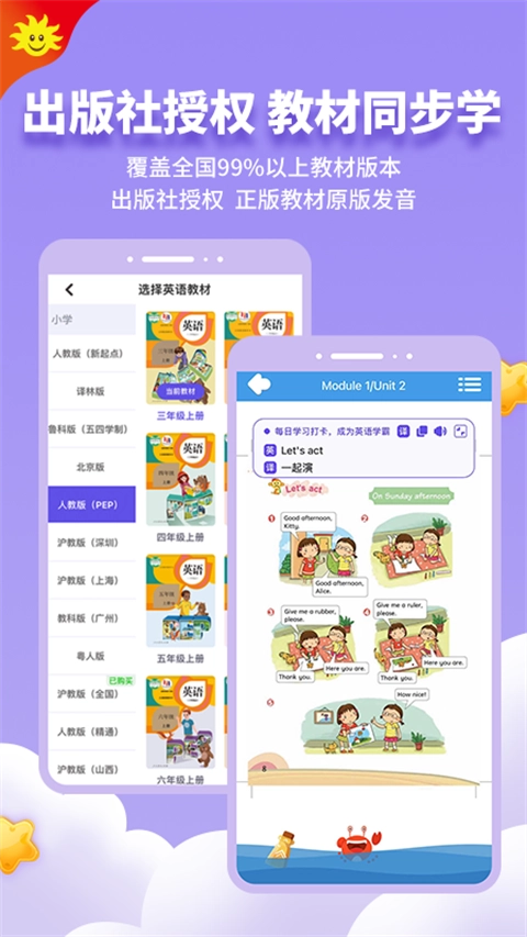 同步学图2