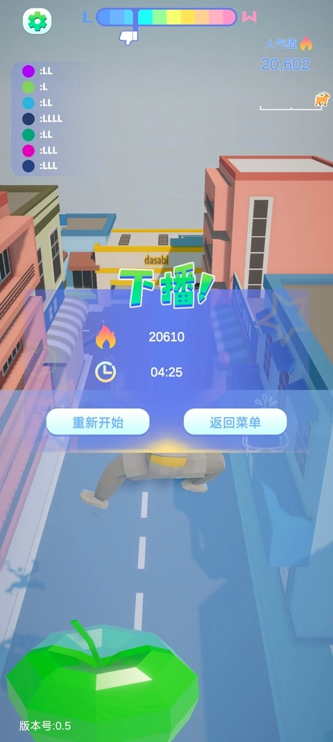 哥就是甲亢手机版图4