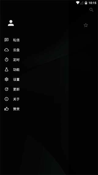 倒带音乐正版图5