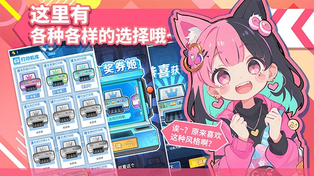 二次元打印机游戏-图4