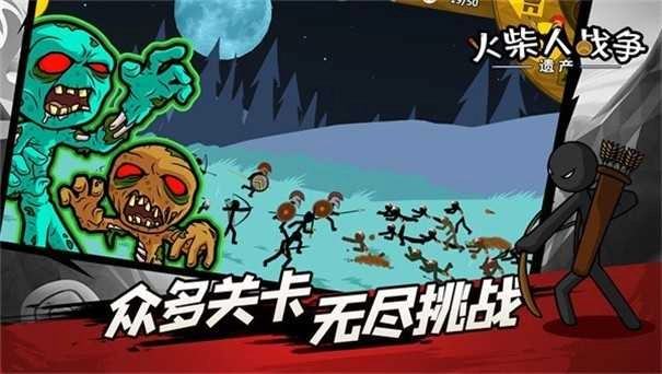 火柴人战争魔改版图1