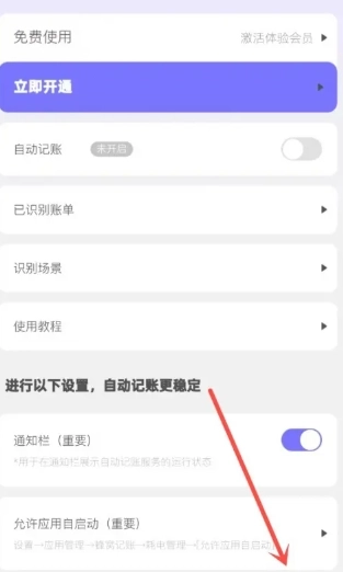 蜂窝记账免费版9