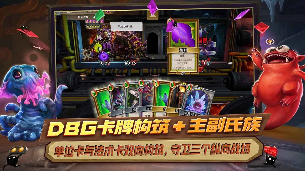 怪物火车正版截图2