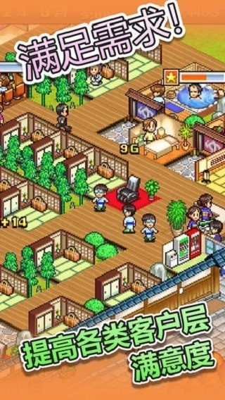 温泉物语汉化版图1