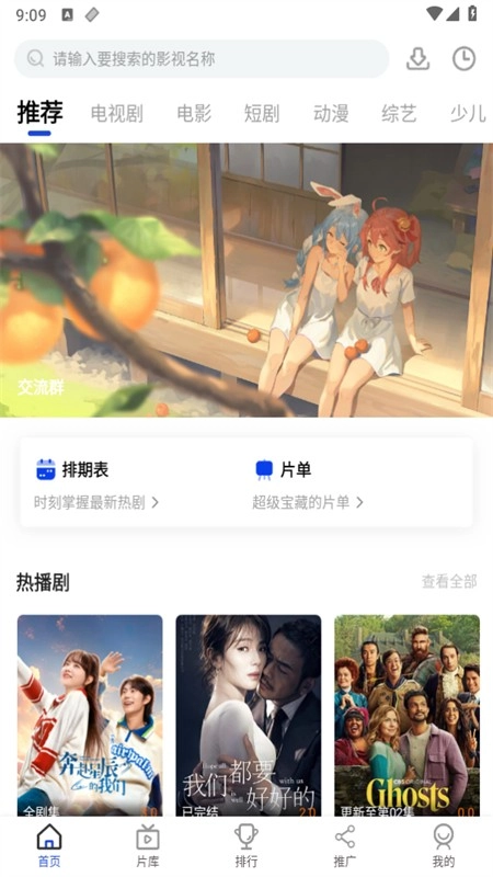 咖咖影视免费版