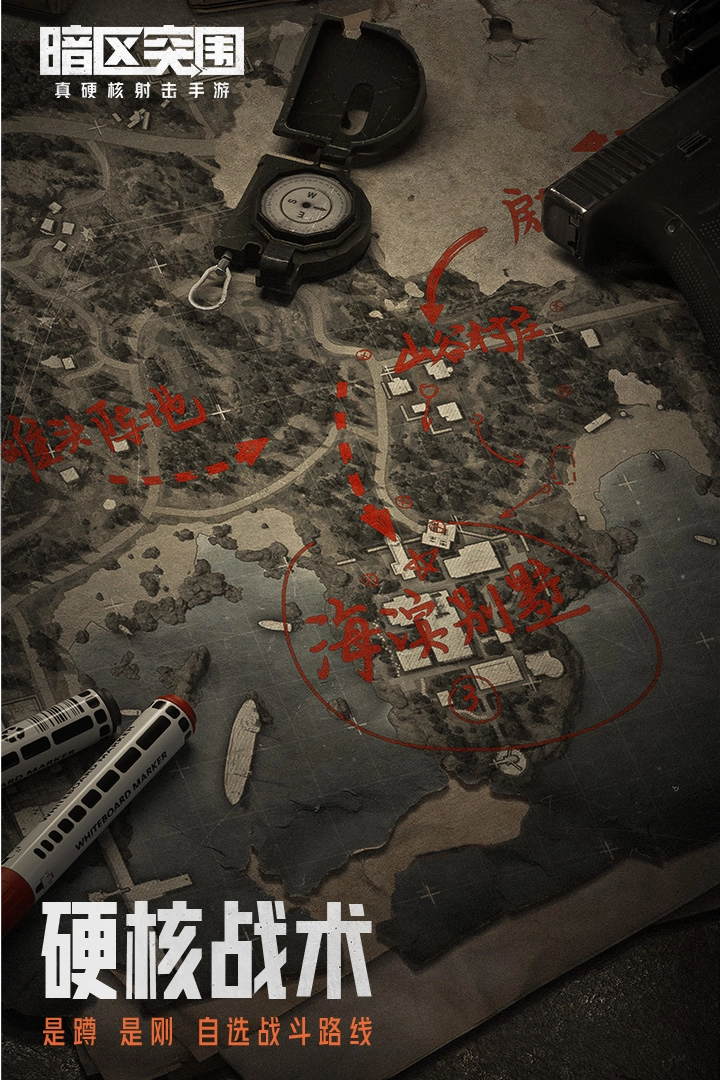 暗区突围体验服图2