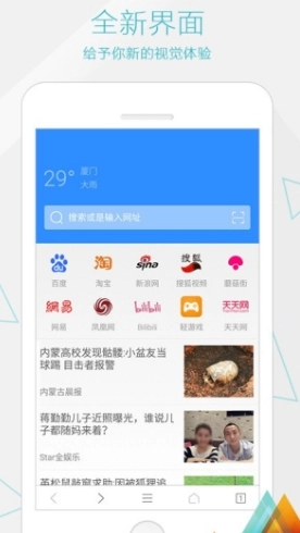 火箭浏览器免费版