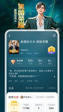 纵横小说免费图3