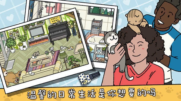 萌宠物语正版图1