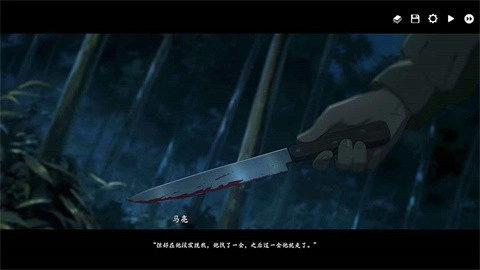 河尾事件手机版7