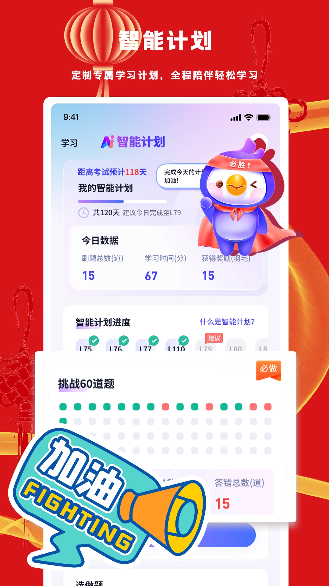 护士执业悠悠题库1