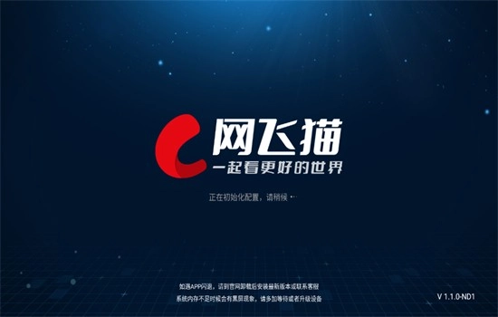 网飞猫TV版图2