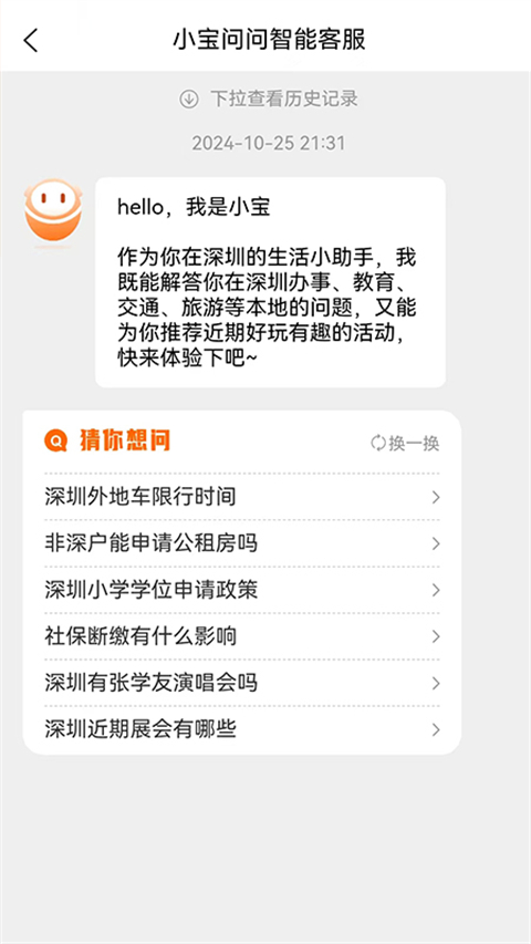 本地宝截图1