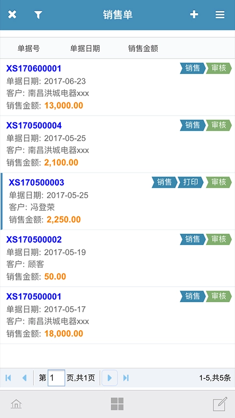 梦想云进销存ERP 免费安装