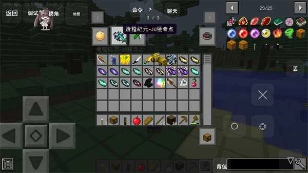 我的世界惊变100天自制版图1