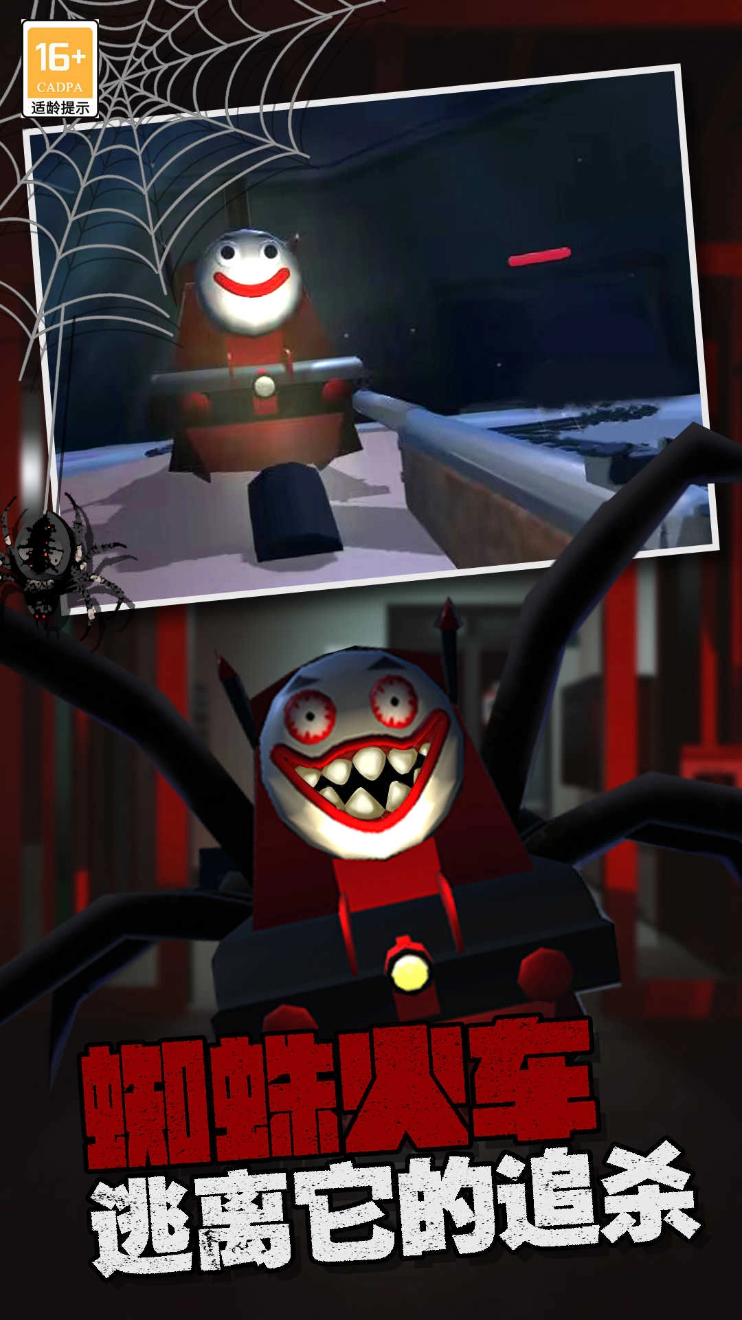 查尔斯小火车手机版图4