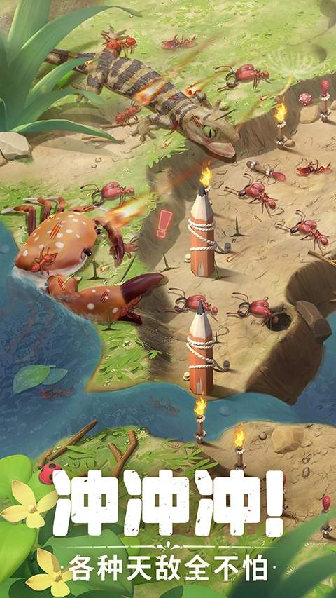 蚁族崛起vivo版(5)