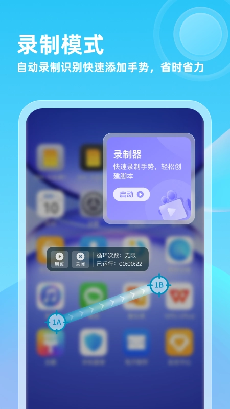 自动连点器专家