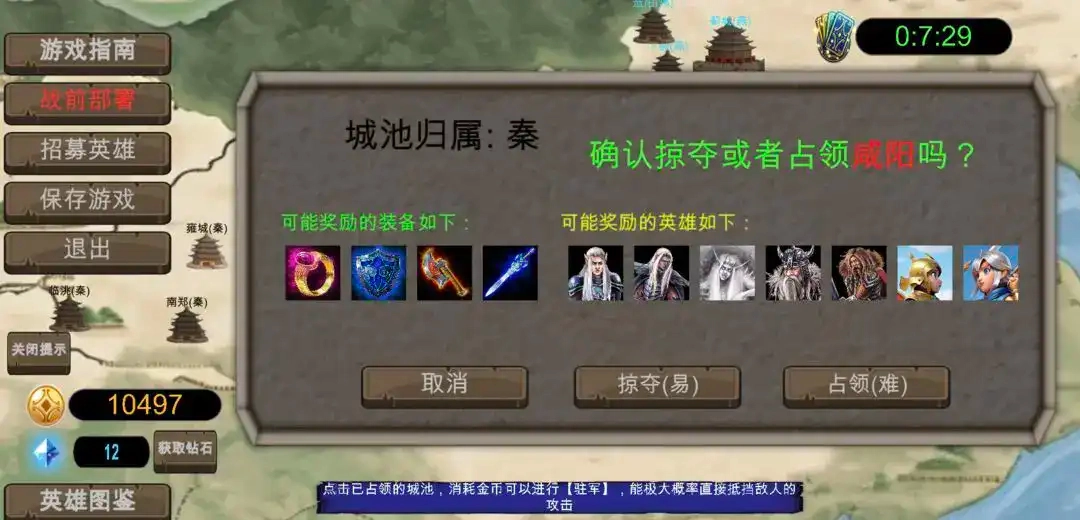 战国七雄争霸32(1)