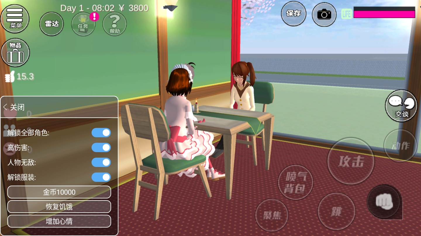 樱花校园模拟器修改器2026最新版(3)