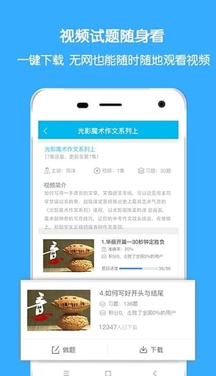 超级课堂2025图3