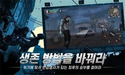 明日之后韩服(라이프애프터)图2