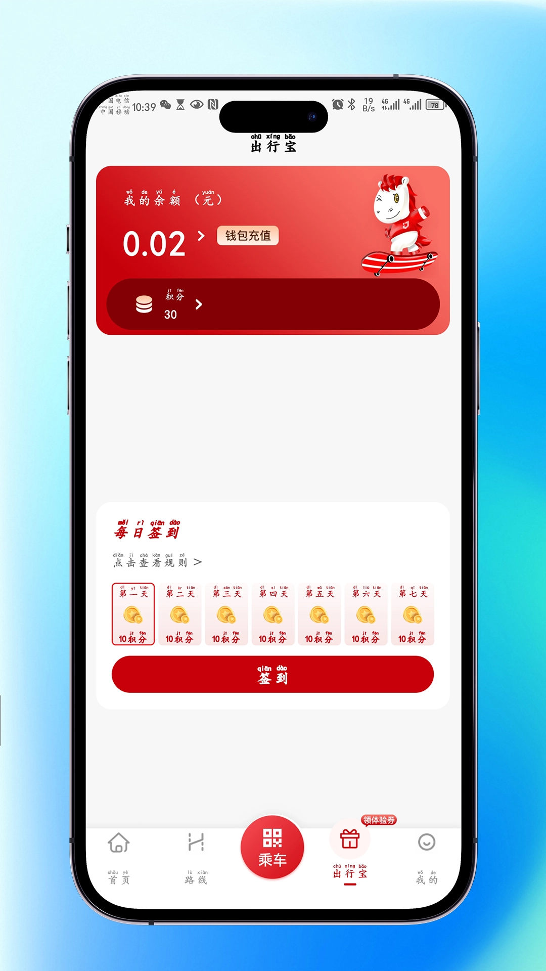 个旧公交(1)
