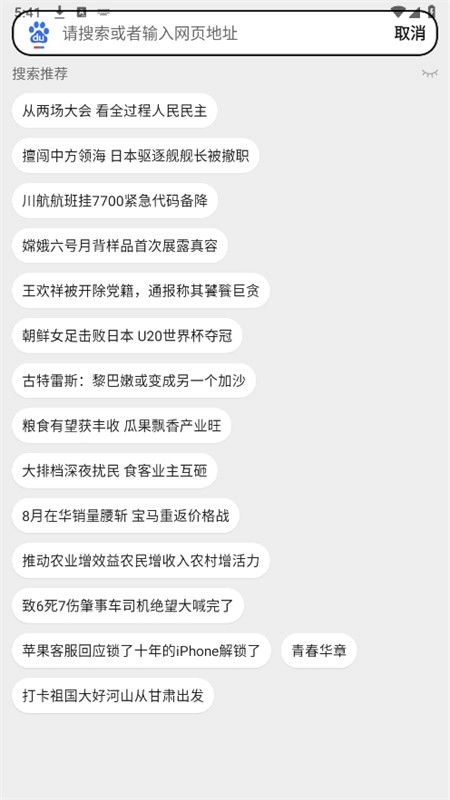 小蛙ai极速浏览器(2)